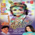 Rang Mein Ranga Hai Krishna - Jagdish Brijwasi Song Download